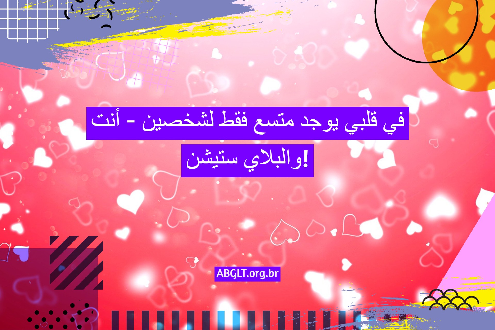 عبارات رومانسية للصديق