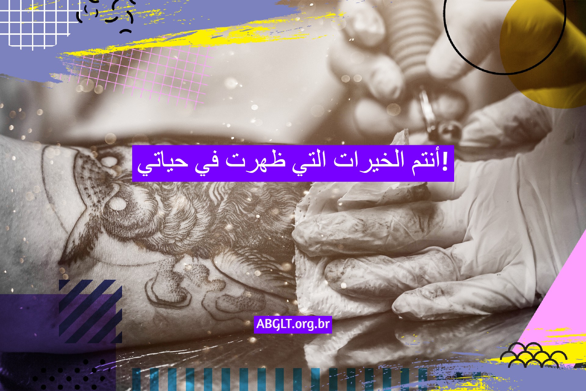 عبارات عن الوشم