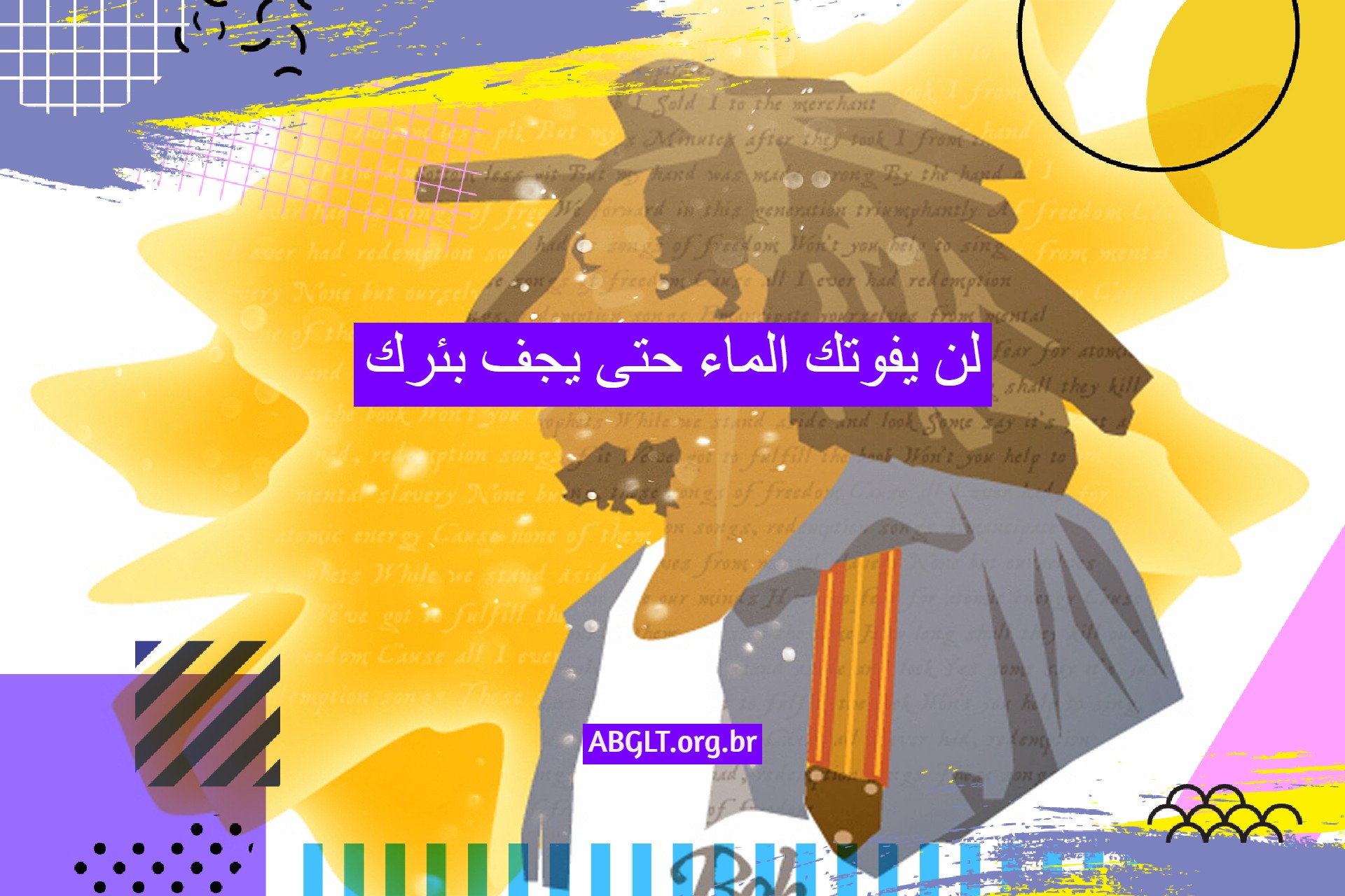 ونقلت بوب مارلي